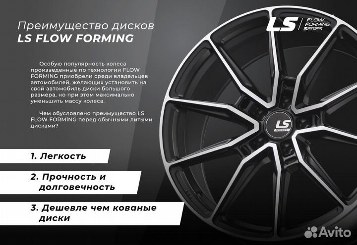 LS FlowForming RC68 9x18 6/114,3 ET25 67,1 BKF