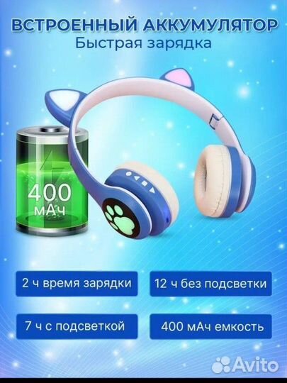 Наушники беспроводные с ушками. светящиеся