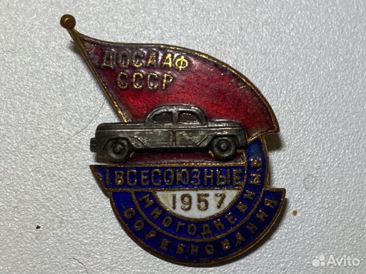 Значки досааф СССР