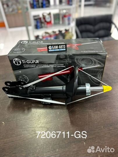 Амортизатор 7206711-GS