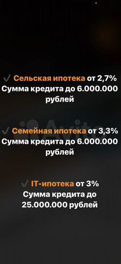 Дом 98 м² на участке 8 сот.