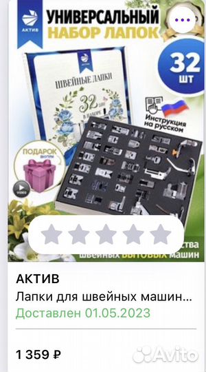 Набор лапок для швейных машин