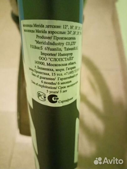 Велосипед merida бу взрослый