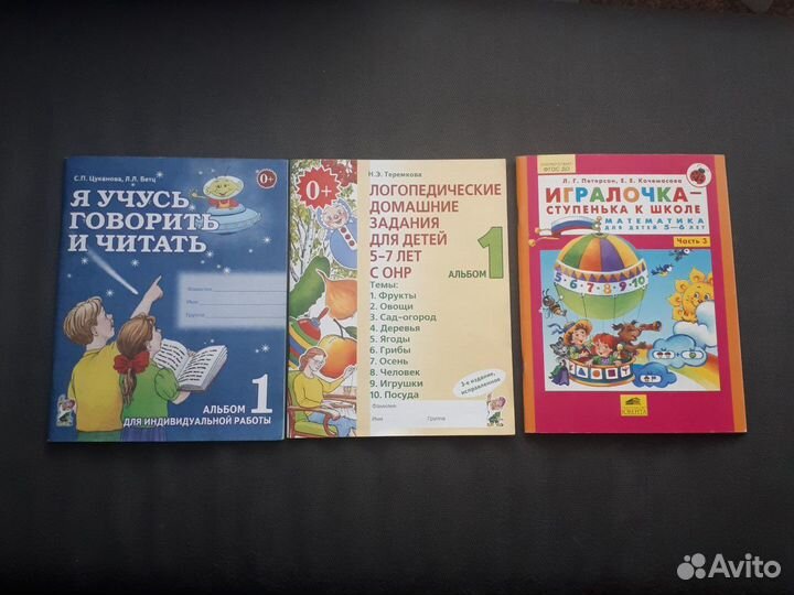 Новые обучающие пособия
