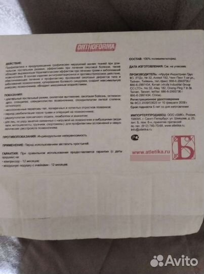 Противопролежневый матрас бу