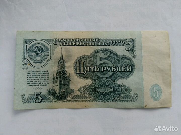 Банкноты СССР и Царской России