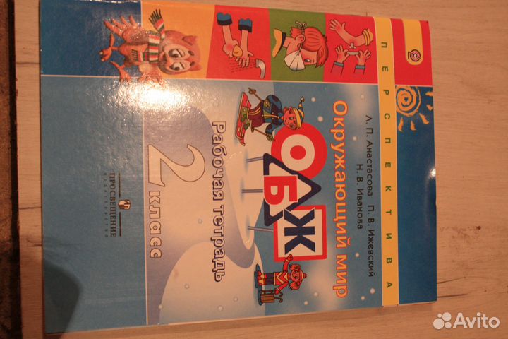 Школьные учебники