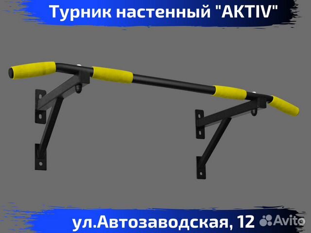 Турник настенный 