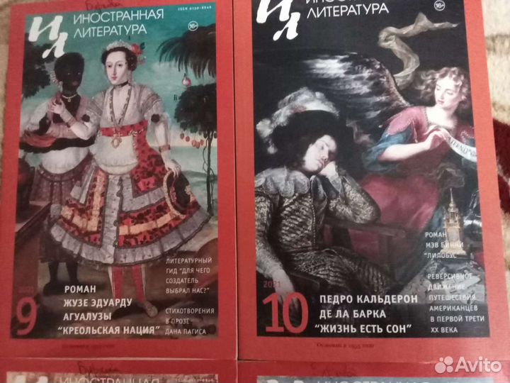 Журналы Иностранная литература 2021 г