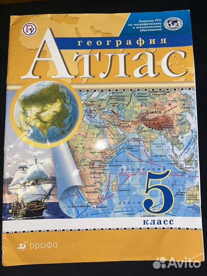 Атлас по географии 5 класс