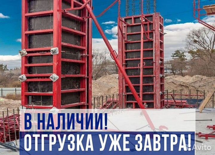 Опалубка колонн аренда