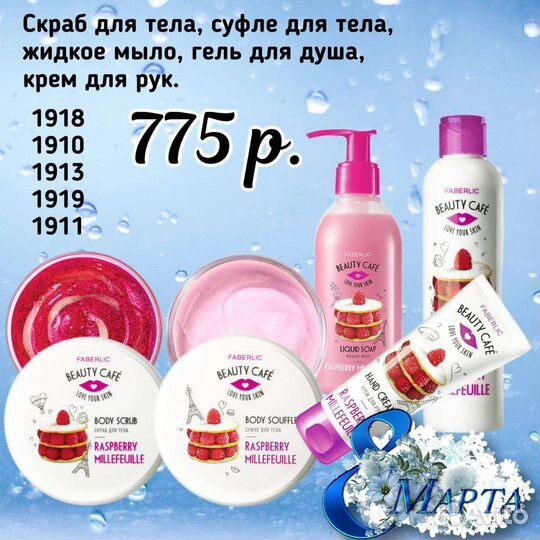 Всё для лица и тела