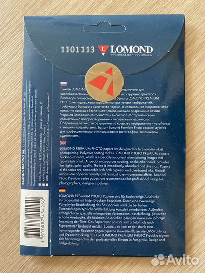 Фотобумага Lomond