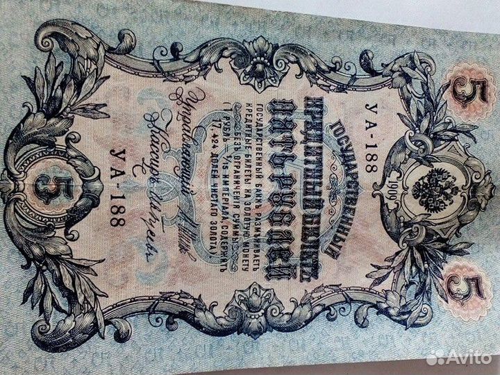 Рубль 1898 и 5 1909 гг