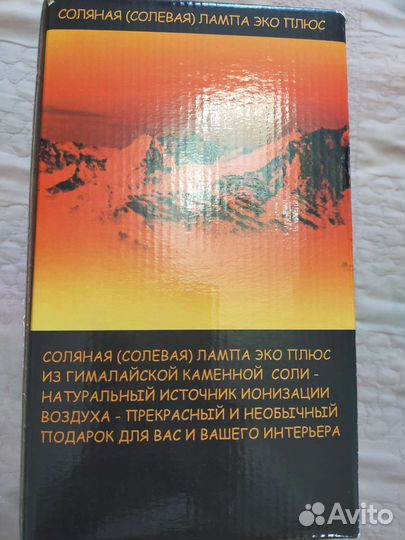 Соляная лампа светильник