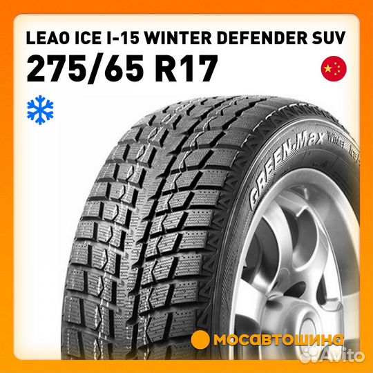 Leao Winter Defender Ice I-15 SUV 275/65 R17 115T