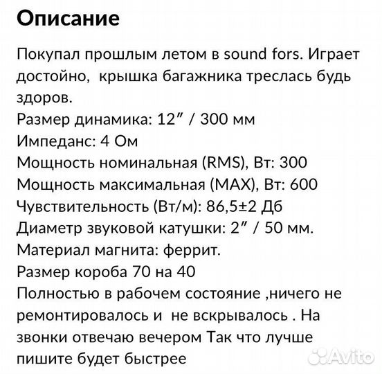 Саб моноблок