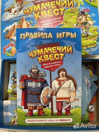 Настольная игра Чумачечий квест