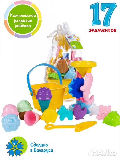 Набор для песочницы