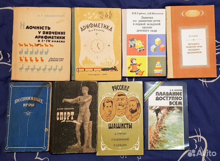 Детские книги СССР