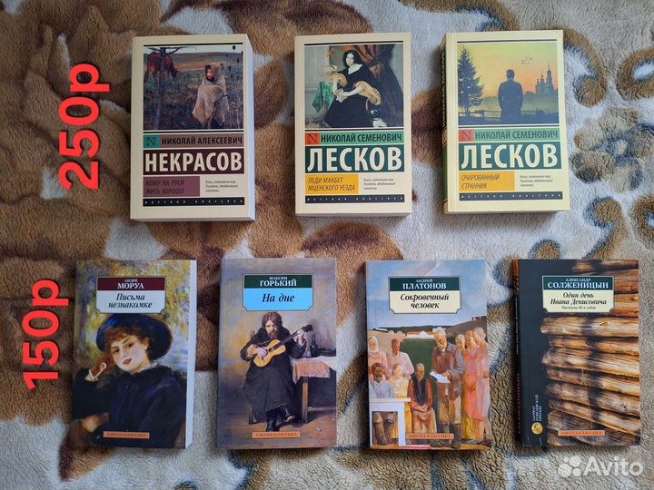 Книги: русская и зарубежная классика