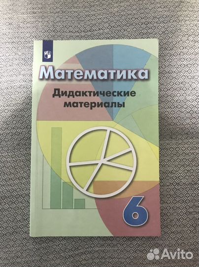 Контр и дид материалы 5-6кл атласы цена договорная