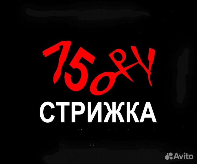 Парикмахер универсал