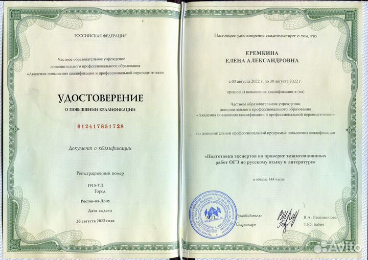 «Русский язык с репетитором летом». 7-9 классы