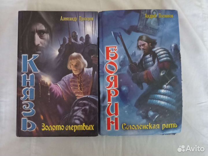 Книги. Боевая отечественная Фантастика