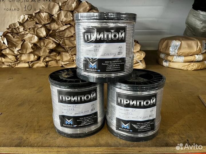 Припой, пос, пос 61, пос 40, пос 32