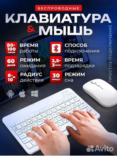 Клавиатура и мышь