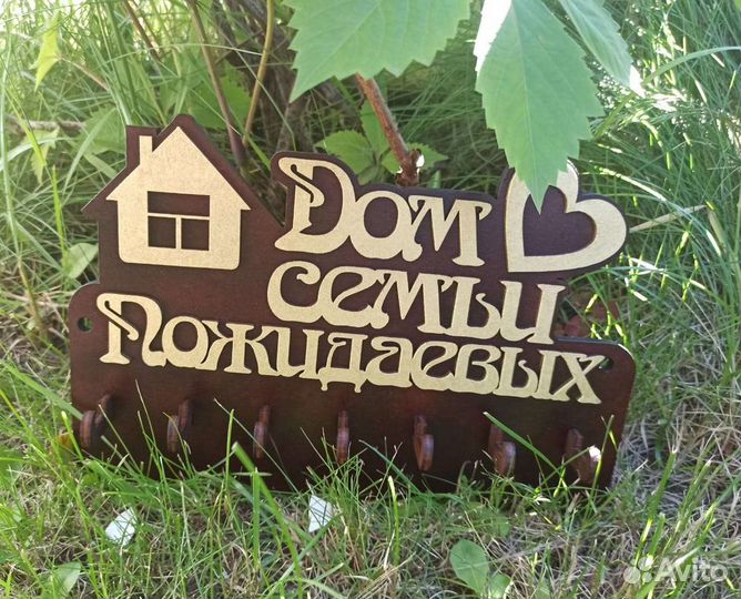 Ключница настенная