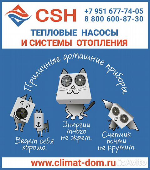 Тепловой насос 8,4 кВт CSH EVI 03