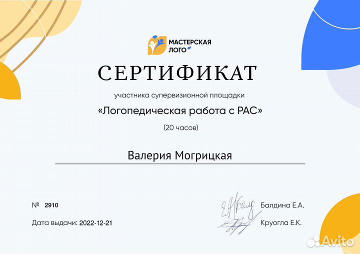 Логопед, дефектолог, подготовка к школе