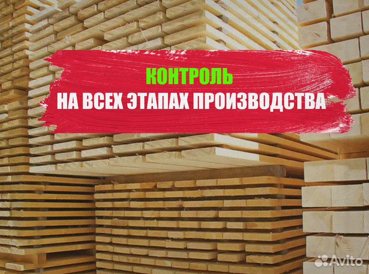 Доска обрезная 25х150х6000 2 сорт Ест. влажности