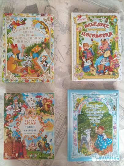 Детские книги
