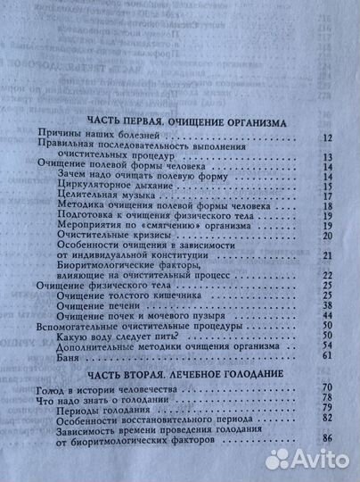 Полная энциклопедия здоровья