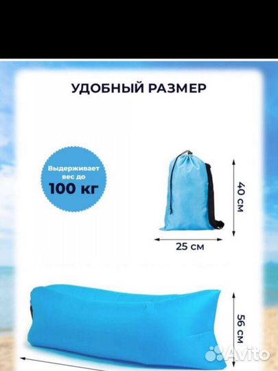 Надувной ламзак кресло диван