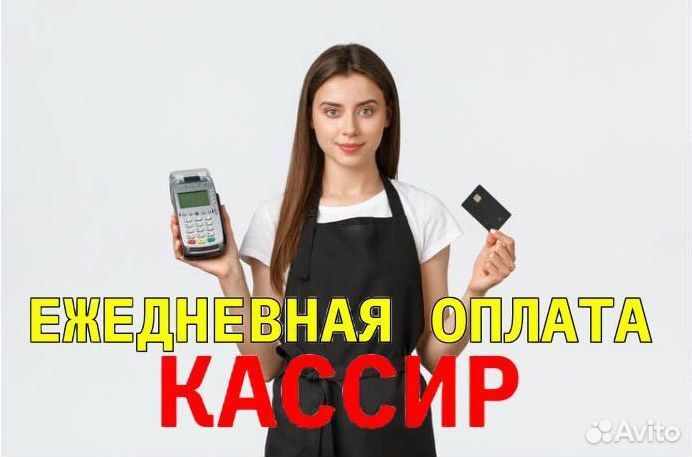 Продавец с ежедневными выплатами. qs879