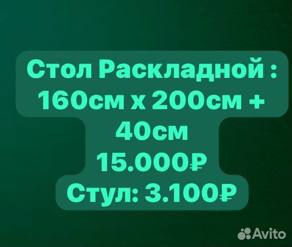 Стол Роза и стулья Версачи