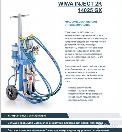 Аренда инъекционных насосов