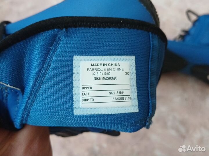 Боксерки nike machomai