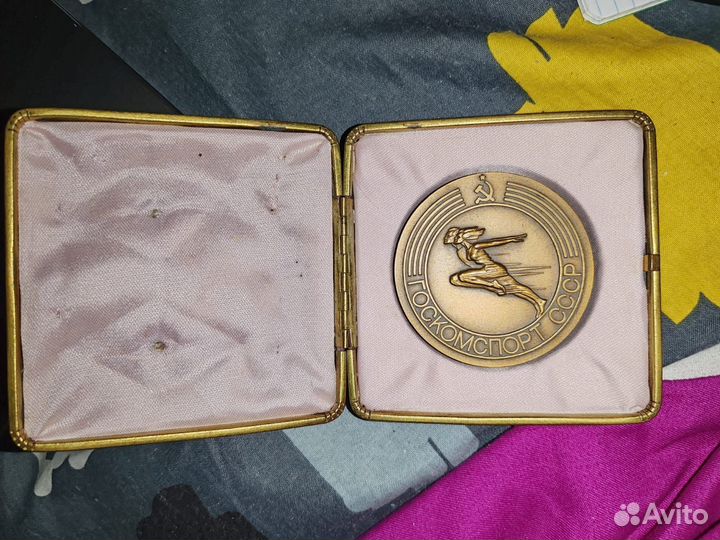 Медаль госкомспорт СССР