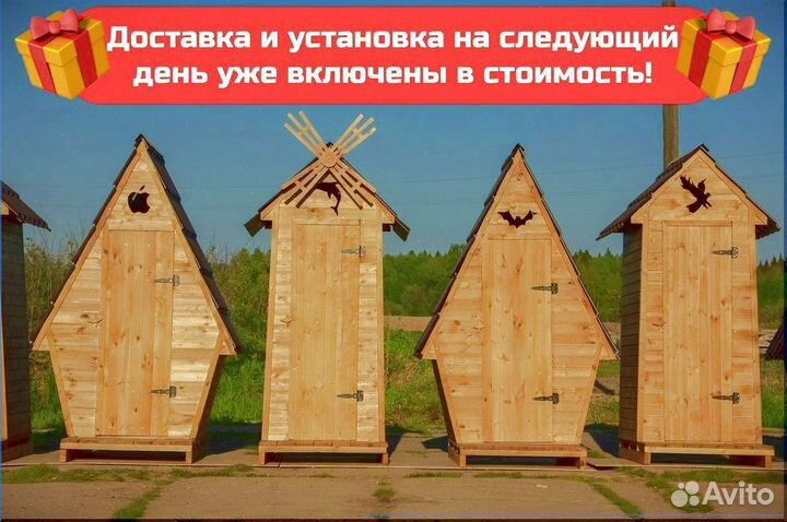 Уличный туалет деревянный Б323
