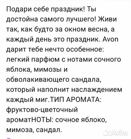 Парфюмерная вода avon Viva la Vita