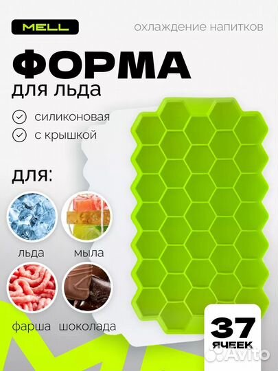 Форма для льда новая