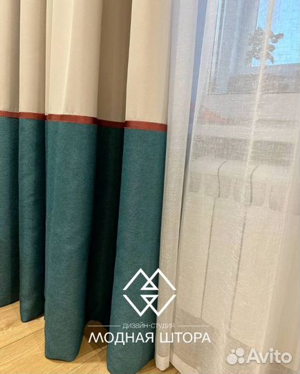 Шторы на заказ