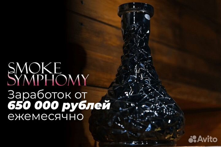 Smoke Symphony: Гармония ароматов в бизнесе