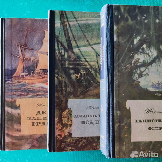 Книги 50-х годов Ж. Верн А. Беляев Г. Уэллс