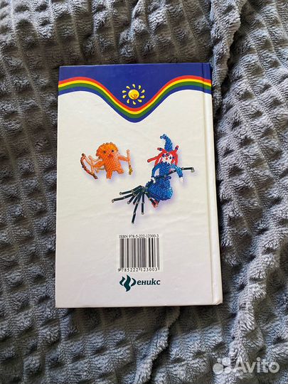 Книга подарки из бисера